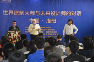 2014年3月25日，在炎黃科技園舉辦“世界建筑大師與未來(lái)設(shè)計(jì)師的對(duì)話”活動(dòng)，邀請(qǐng)澳大利亞威廉規(guī)劃設(shè)計(jì)院柯林?達(dá)爾頓大師演講。